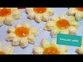 فطائر دوار الشمس القطنية بشكل جديد و مذاق لذيذ !!!! brioche du tournesol au confiture d'abricot