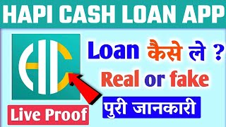 Hapi cash loan app//Hapi cash loan app se loan kaise le//Hapi cash loan app real or fake//Hapicash