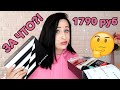 SEPHORA BOX: наполнение коробочки от магазина Сефора за 1790 руб! //Angelofreniya