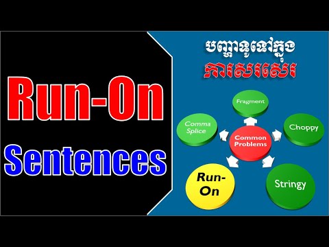 Run-On Sentences || Common Problems in ESL Writing