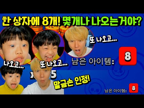 크로마틱 전설 브롤러 <strong>연속</strong> 나옴 ㅋㅋㅋ <strong>진짜</strong> 금손 나타났다! 현질 상자깡 뽑기 게임 brawl stars | 말이야와게임들
