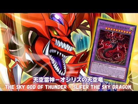 What if Slifer gain New Fuson ! The Sky God of Thunder - Slifer the Sky Dragon DECK CUSTOM CARD