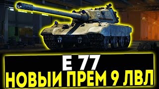 :   77 -   9     