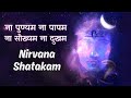 Nirvana shatkam  can reduce your stress and anxiety powerfulmantra