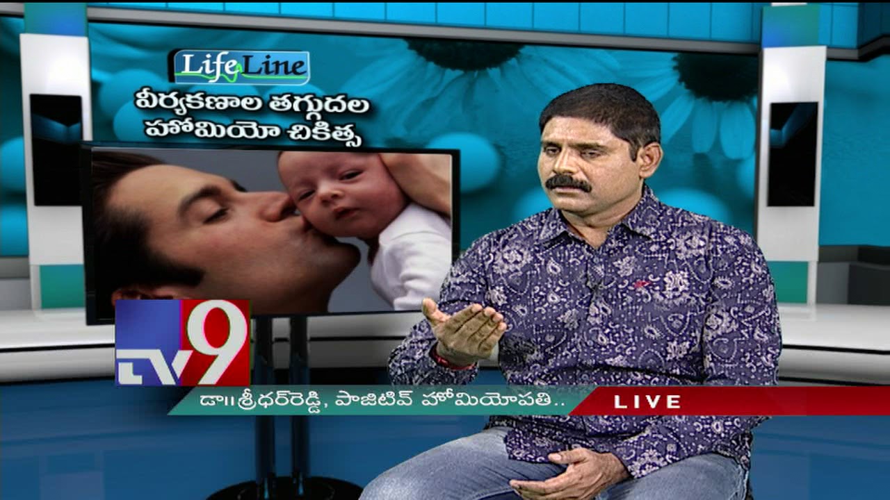 Low Sperm Count || Homeopathic treatment || Lifeline - TV9 