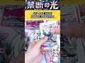 【ポケカ】禁断のヒキ…2017年発売の45万円のカードが当たる「禁断の光」を開封したら神#ポケカ #ポケモンカード #ポケカ開封 #pokemon