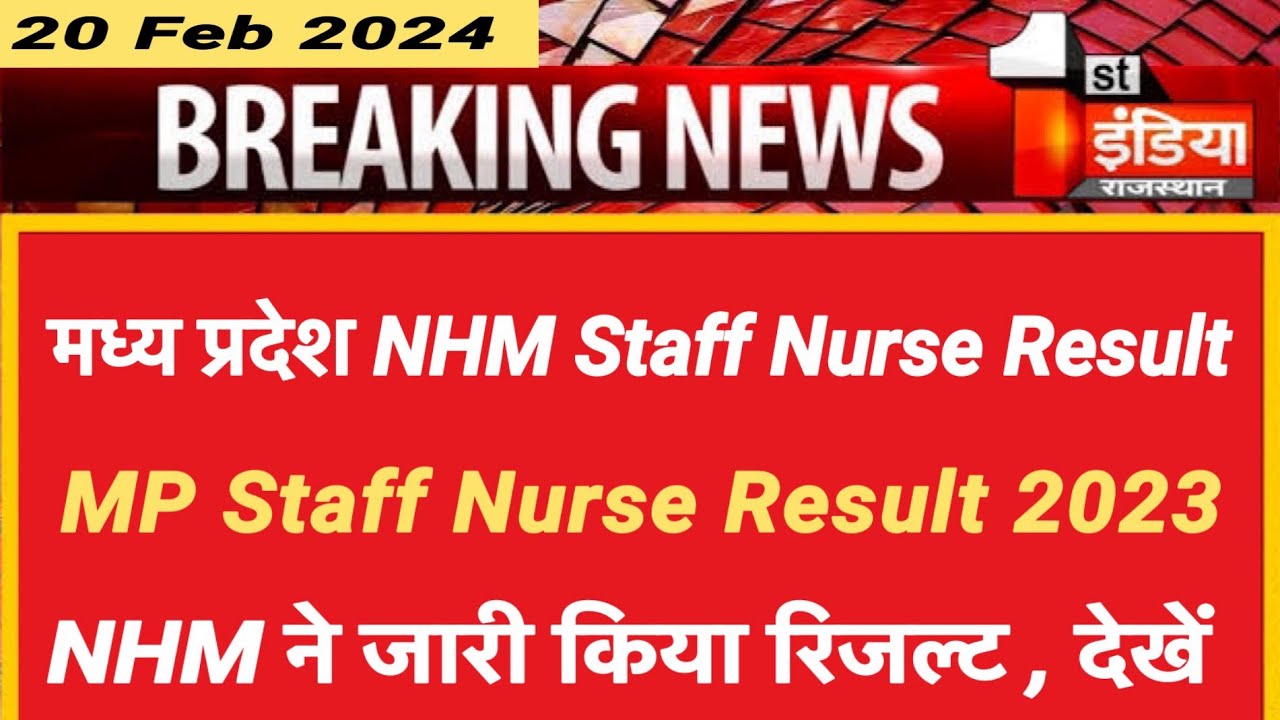 MP NHM Staff Nurse Result 2023 | Madhya Pradesh Staff Nurse Result 2023 | Check Now Results