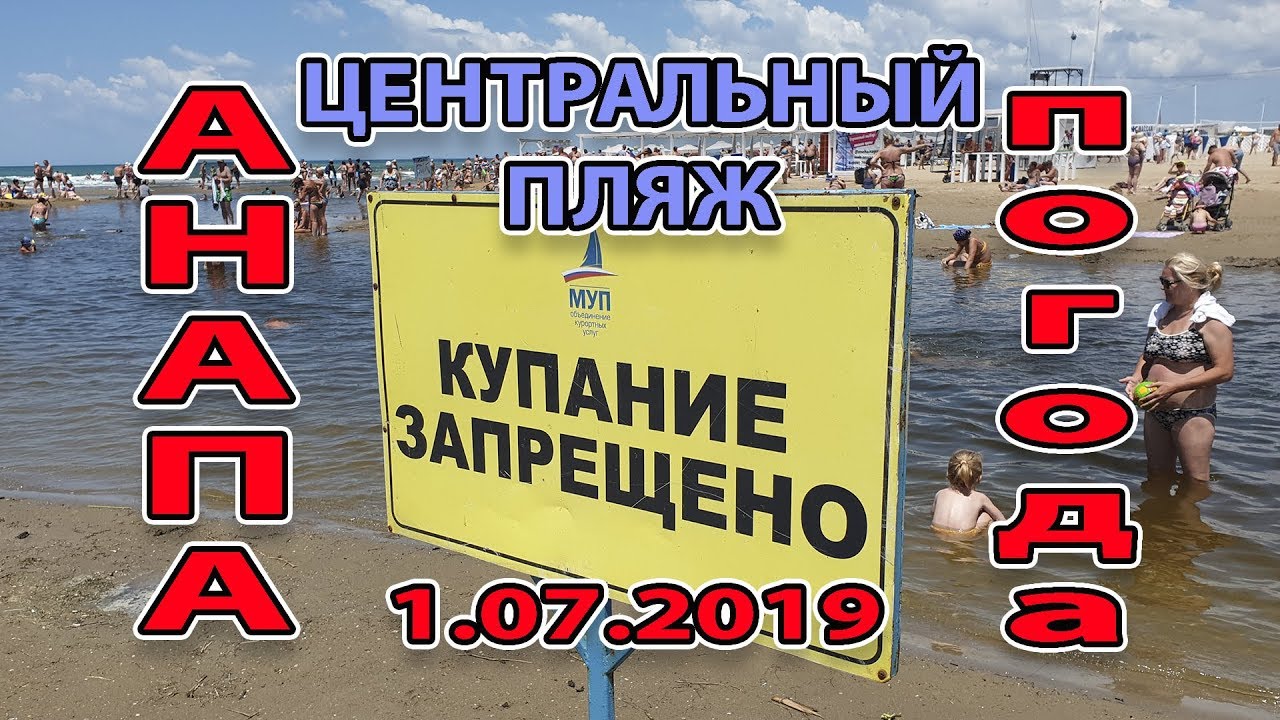 #АНАПА