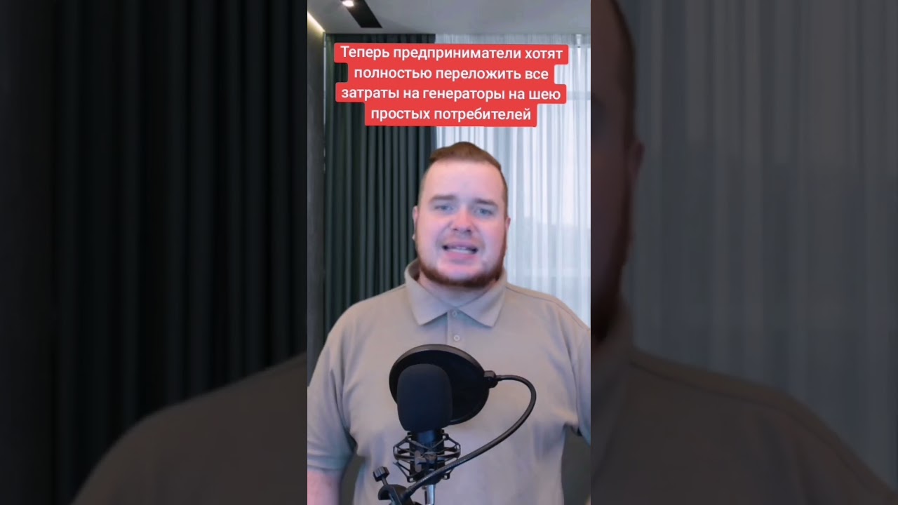 Теперь покупатели будут платить за генераторы