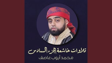 ما تيسر من سورة الحاقة و سورة قريش