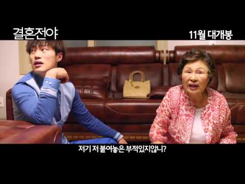 JU JI HOON주지훈)   영화 '결혼전야(Marriage Blue, 2013)' 본예고편