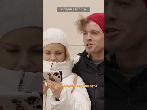 ЗАВИДНАЯ НЕВЕСТА. Фильм: ЗОЛОТАЯ ПАРОЧКА #кино #детектив #моменты #рек