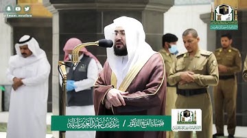 تلاوة فضيلة الشيخ بندر بليلة من صلاة المغرب ٨ شوال ١٤٤١ هـ || من سورة الانعام