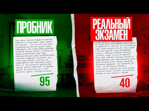 Ты ЗАВАЛИШЬ ЕГЭ ИЗ-ЗА ПРОБНИКОВ!! Спаси свои баллы НА ЕГЭ 2025...