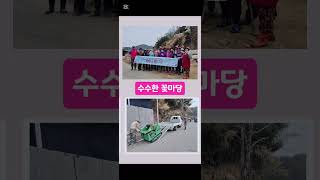 2026년 구교리 마을만들기역량강화(전환사업) 3월활동
