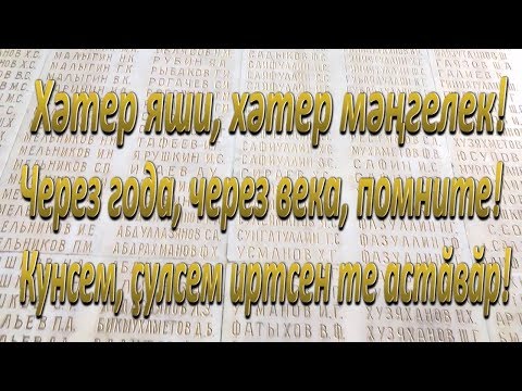 Юные нурлатцы читают стихи о войне