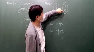 0823 [수학하][개념원리] 함수 p111 필수예제 7, 8번★