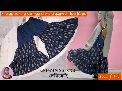 ভিডিও: কিভাবে কাপড় লেয়ার করবেন (ছবি সহ)