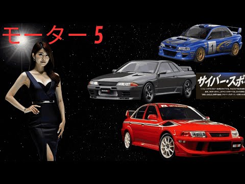 MOTORES LEGENDARIOS JAPONESES