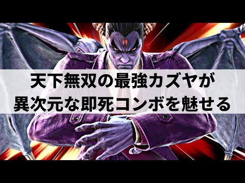 RIDDLES KAZUYA is GOD TIER! | Smash Ultimate