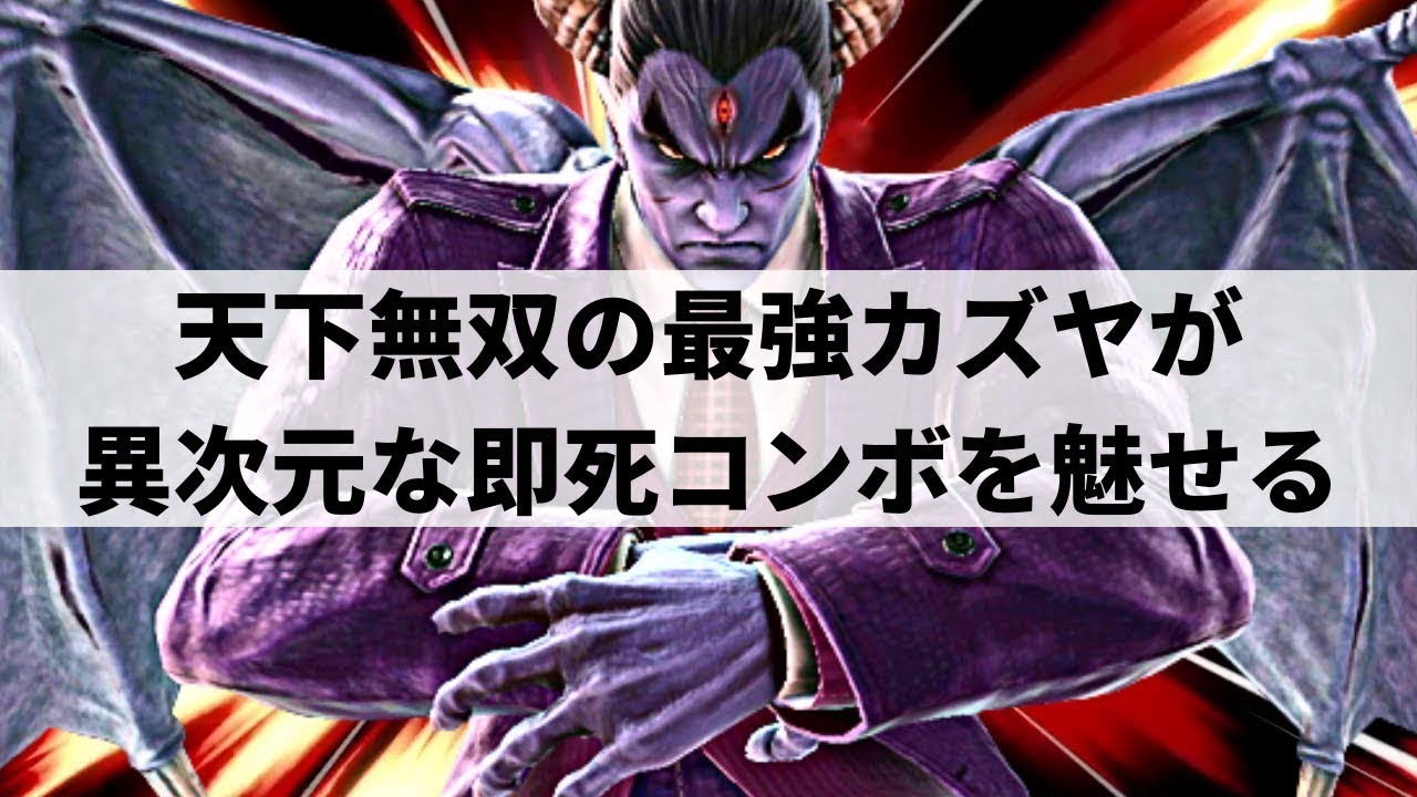 RIDDLES KAZUYA is GOD TIER! | Smash Ultimate - YouTube