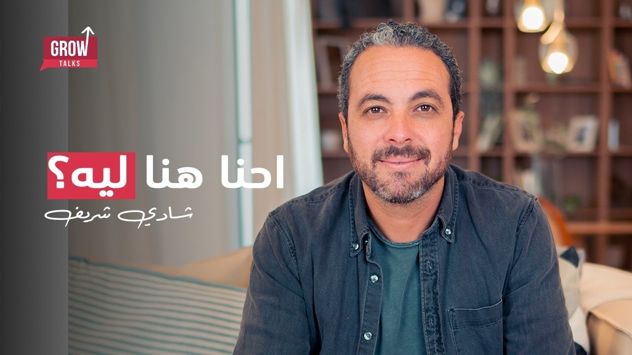 الحلقة 13 | القصة وراء Growtalks