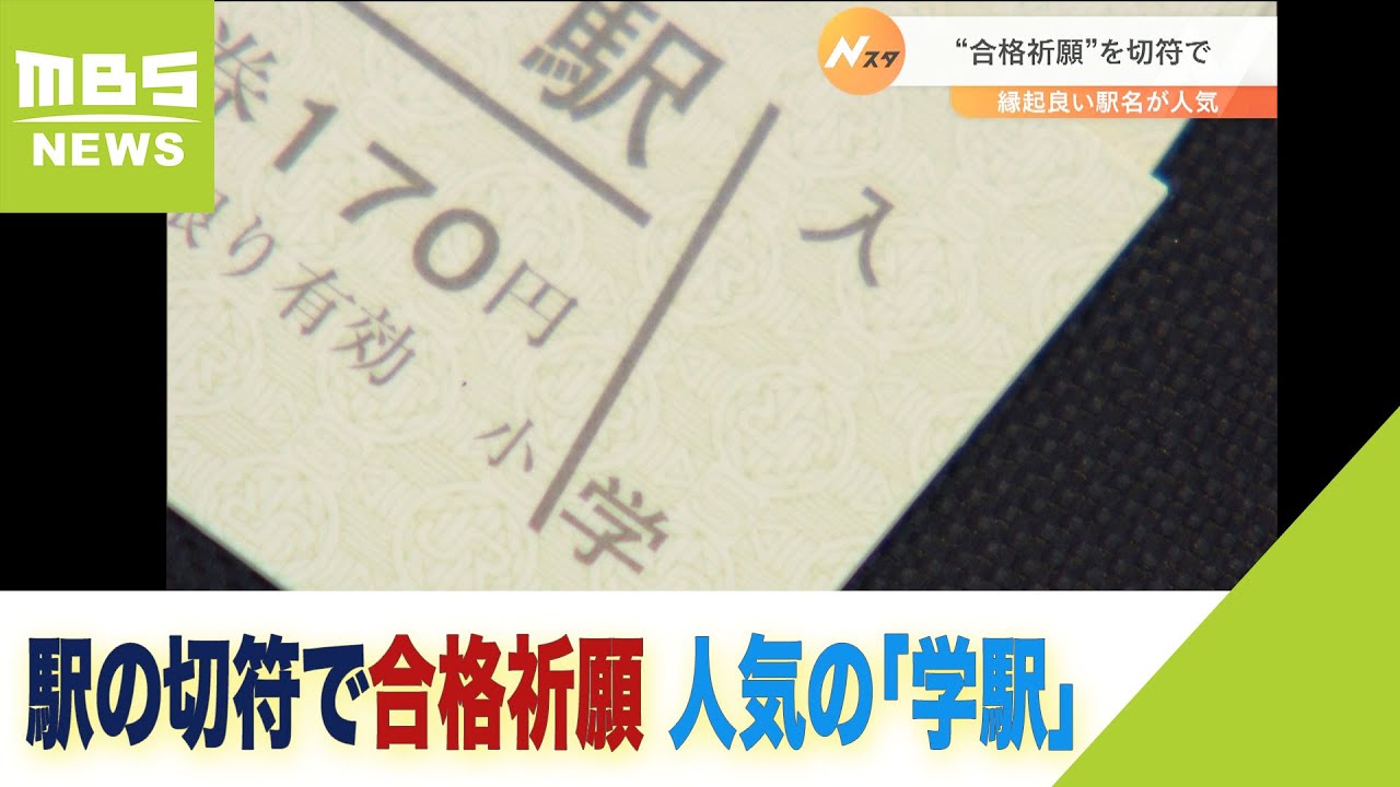 78%OFF!】 徳島本線 学駅 普通入場券 30円 昭和50年1月1日