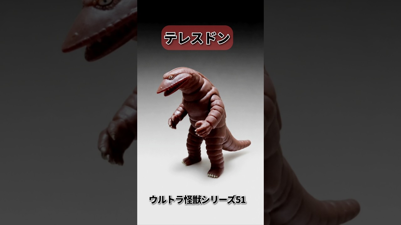It's changed quite a bit! Telesdon Ultra Monster Series 51 #soft