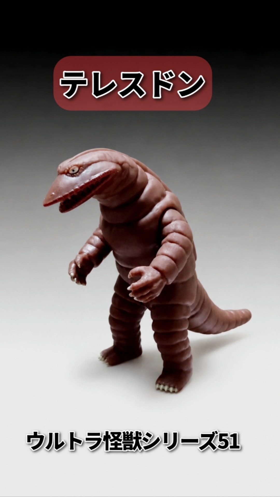 It's changed quite a bit! Telesdon Ultra Monster Series 51 #soft