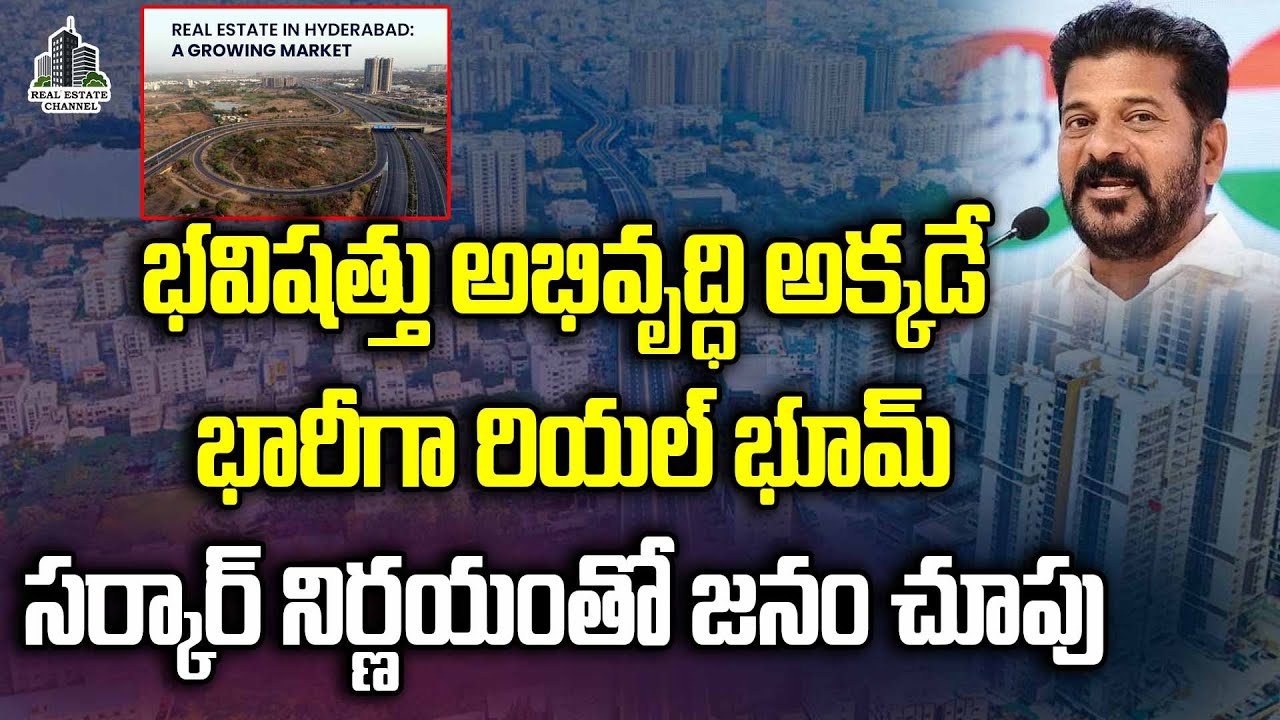Hyderabad East,West Real Estate Market Growth Revanth Govt New Plans