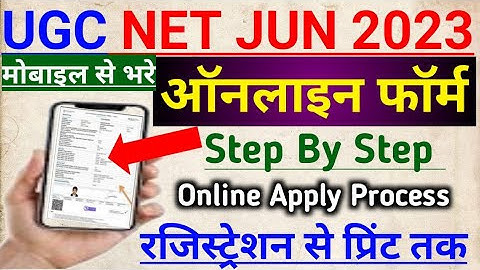 ugc net ka form kaise bhare mobile se / How to fill net form 2023 / ugc net jun online form 2023