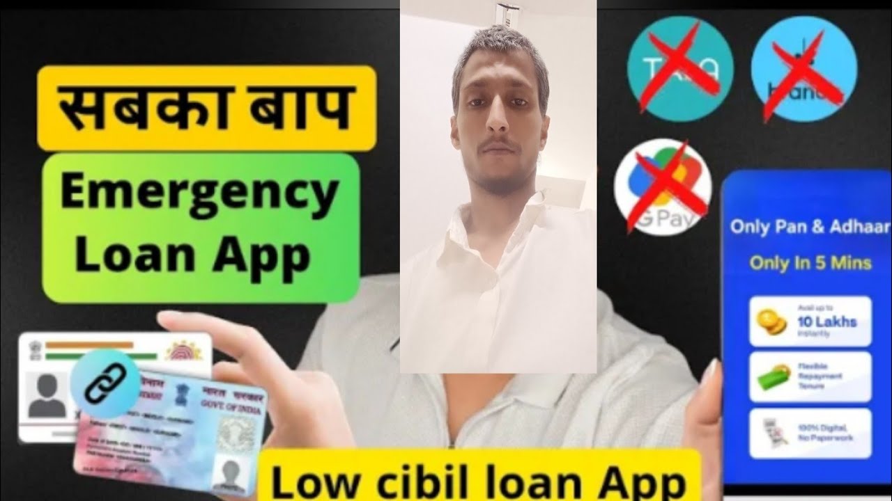 Loan App for Low Cibil  | How to Get Loan with Low Cibil Score | Only On KYC | From NBFC