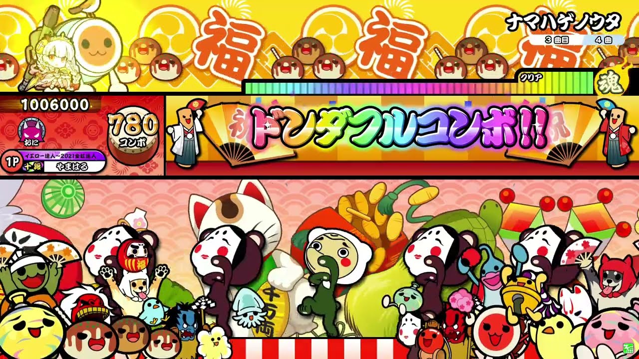 【太鼓の達人 ニジイロver.】ナマハゲノウタ（キャプチャー）