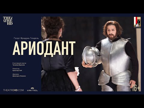 ЗАЛЬЦБУРГ: АРИОДАНТ опера в кино | ЧЕЧИЛИЯ БАРТОЛИ, режиссёр КРИСТОФ ЛОЙ