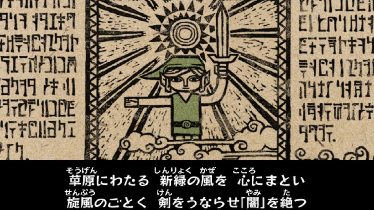 ゼルダの伝説 風のタクト プロロ島 - YouTube