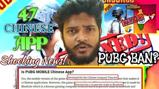 PUBG Ban In India??? 47 Chinese Apps Banned By India //Digital Strike In China-क्या PUBG Ban??