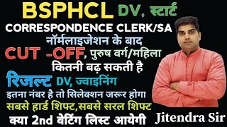 Bsphcl Exam correspondence clerk Cut Off,Bsphcl Exam Store Assistant Cut Off 2025,Bsphcl Exam Result