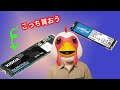 【コスパ最強】キオクシアのSSDはコスパ最強なのです。Crucial P2と比較してみると、P2に大問題発生。不良なのか仕様なのか。