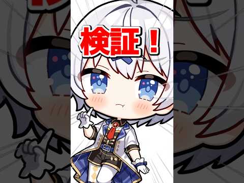 【検証】Vtuberなら早口言葉は序の口【企業勢】 #vtuber #推しをお探しですか #shorts