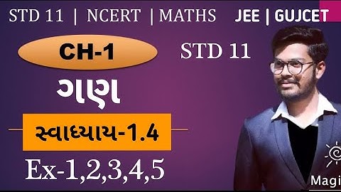 Std 11th Maths ch 1 સ્વાધ્યાય 1.4 દા- 1 to 5 ગણ || NCERT Solution