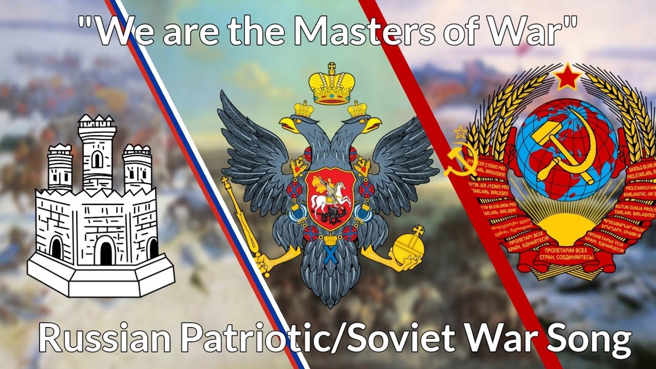 "We are the Masters of War" - Russian Patriotic/Soviet War Song