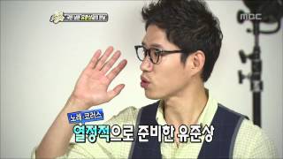 Section TV Yu Jun-sang #04, 유준상 20120603