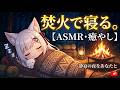 【高音質】ヒーリング【BGMでまったり】　ねかせて【ろぜちちゃんねる】 #VTuber