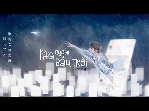 [Vietsub] Phía ngoài bầu trời (天空之外) - Huyền Tử (弦子)
