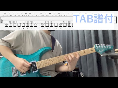 【レガート】最後だけ速いギター基礎練習［TAB譜付］