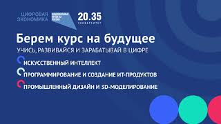 Бесплатное обучение по программам повышения квалификации в сфере цифровой экономики пройдет в ноябре