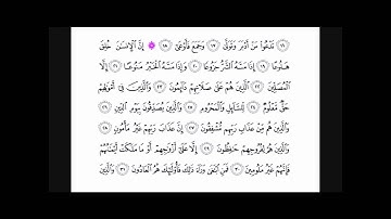 سورة المعارج السديس Surat Al-Maarij Sudais Quran