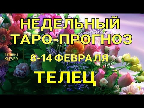 Video: Архивдеги иш-чаралар: 8-14-февраль