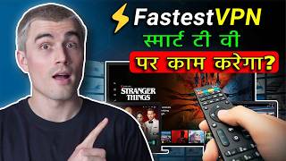 How to Use FastestVPN on Streaming Devices (Quick Guide for Firestick & Smart TVs) (in Hindi)