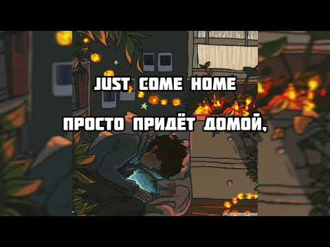 Where's my love (перевод песни) SYML (рус саб)